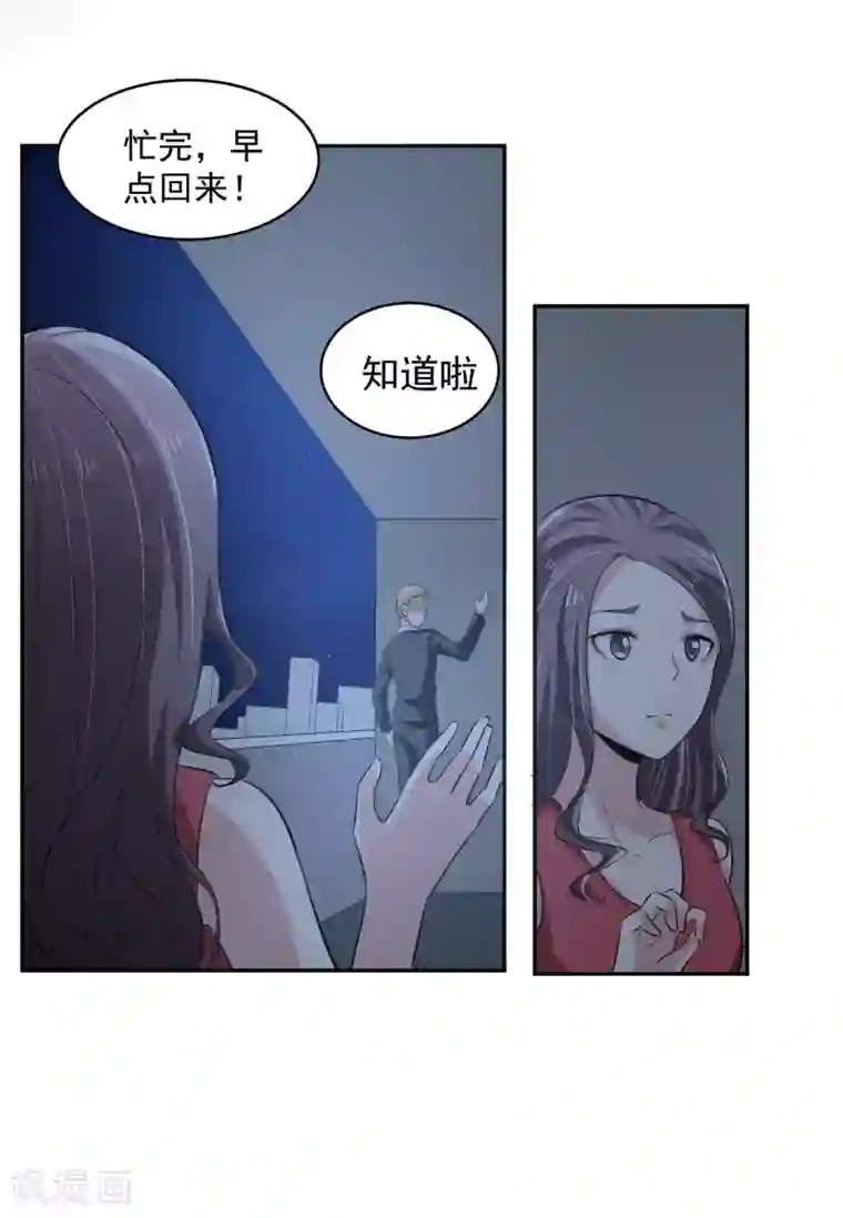 我的王者时间第57话 罪！