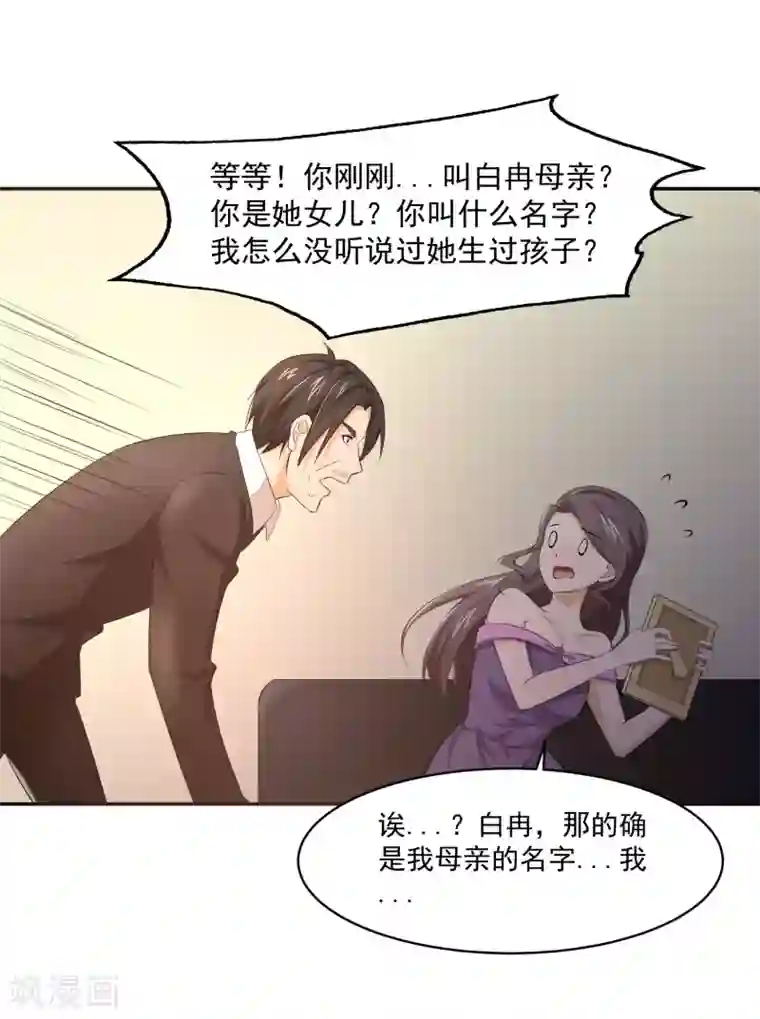 我的王者时间第57话 罪！