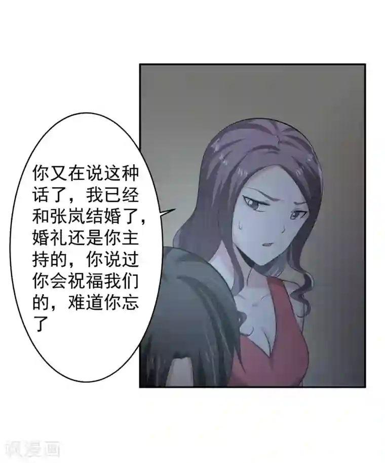 我的王者时间第57话 罪！