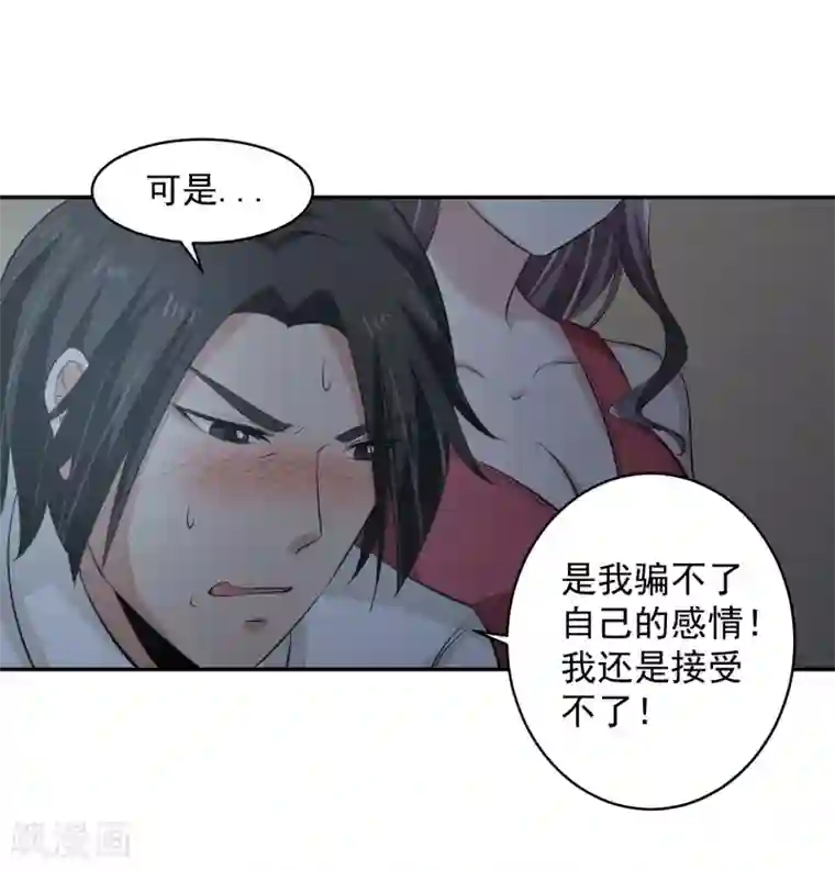 我的王者时间第57话 罪！