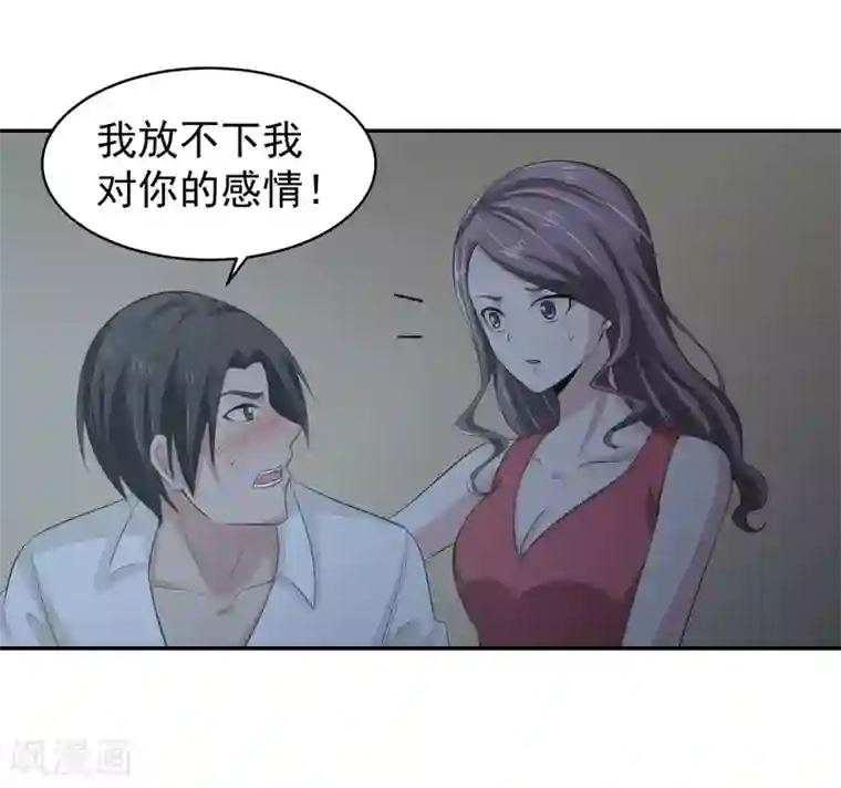 我的王者时间第57话 罪！