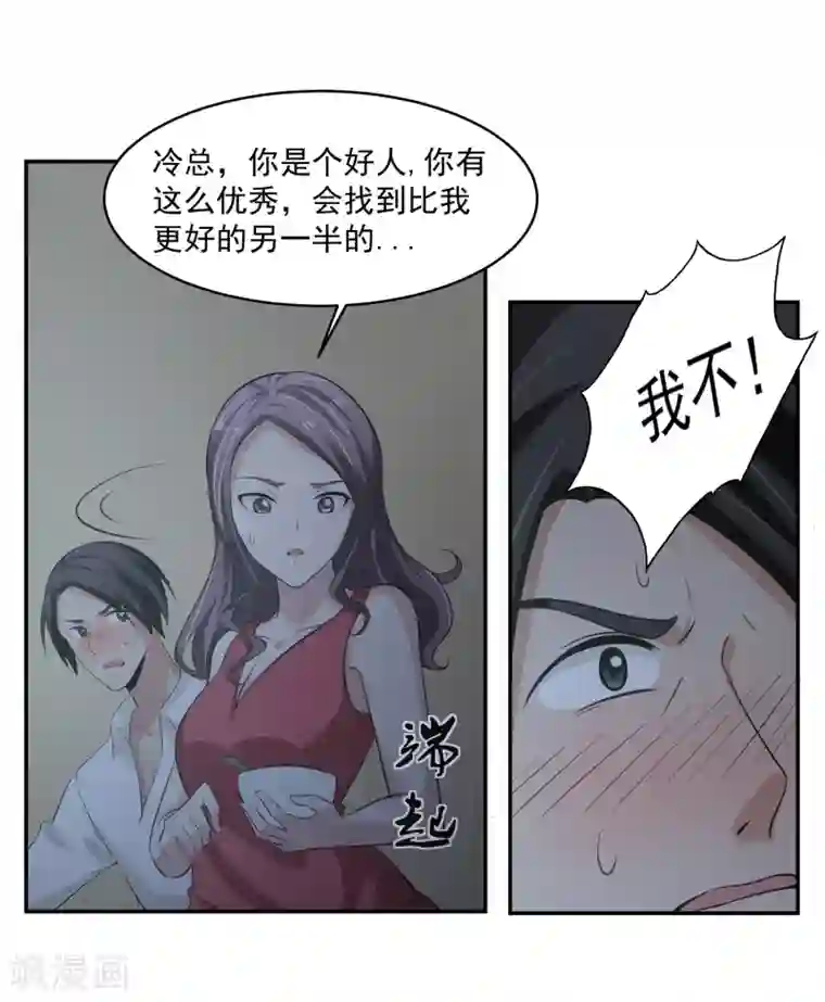 我的王者时间第57话 罪！