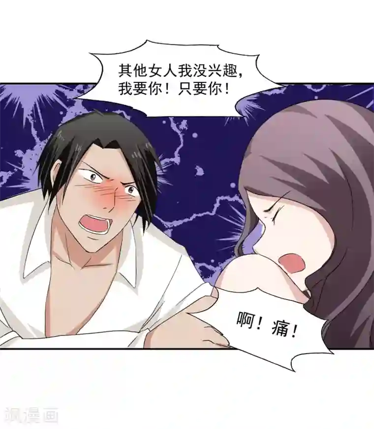 我的王者时间第57话 罪！