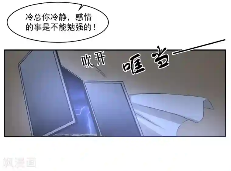 我的王者时间第57话 罪！