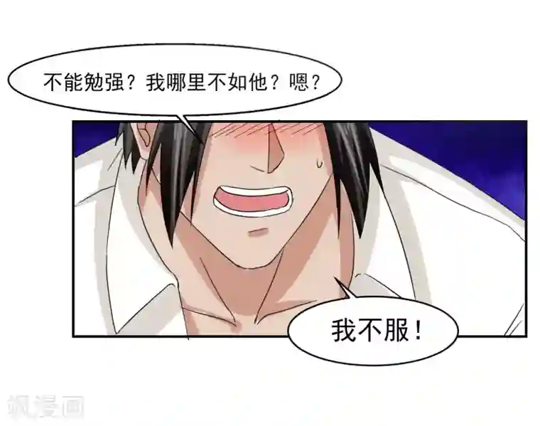 我的王者时间第57话 罪！