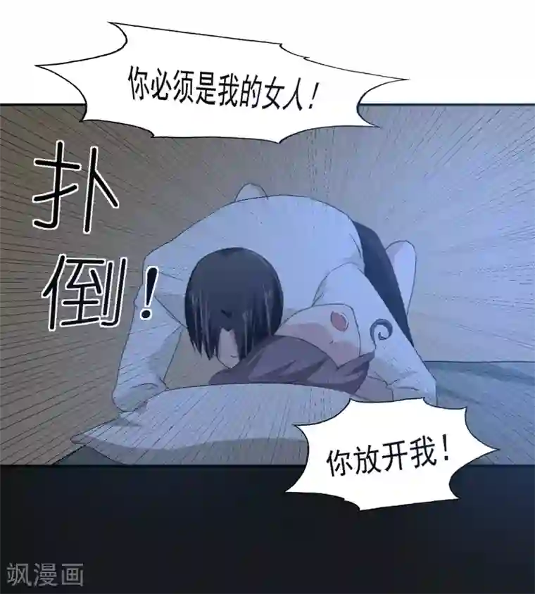 我的王者时间第57话 罪！