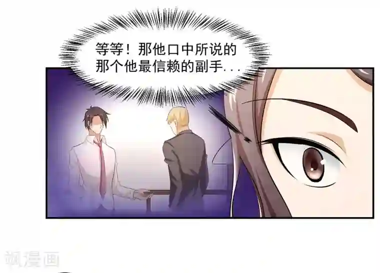 我的王者时间第57话 罪！