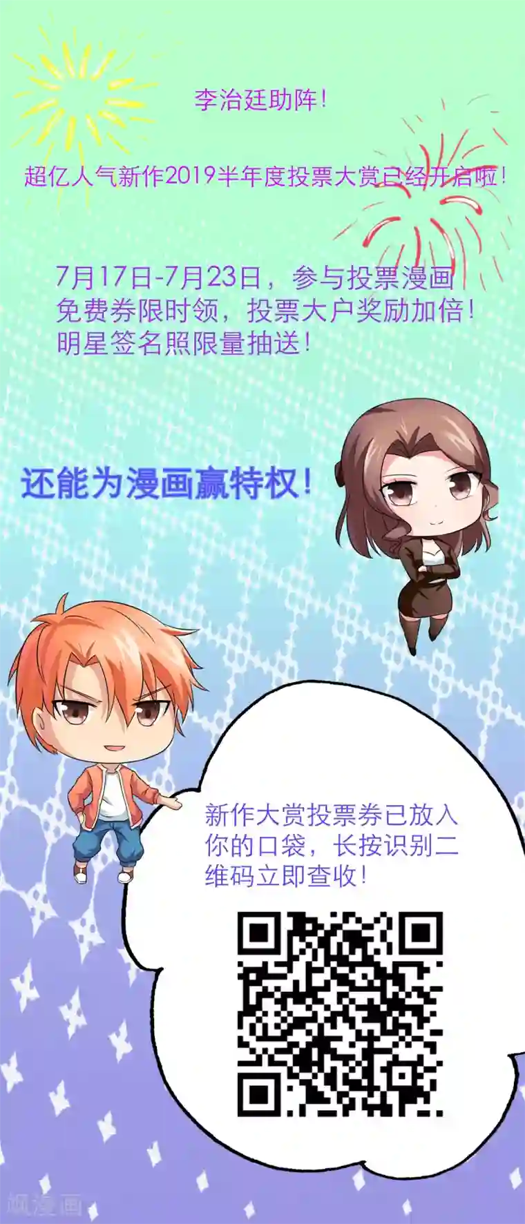 我的王者时间第57话 罪！