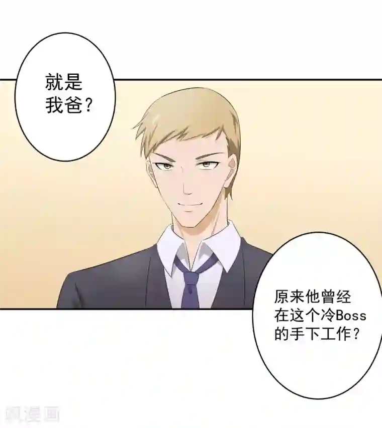 我的王者时间第57话 罪！