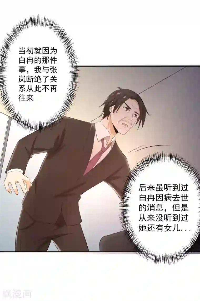 我的王者时间第57话 罪！