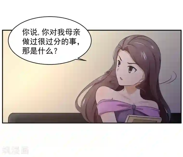 我的王者时间第57话 罪！