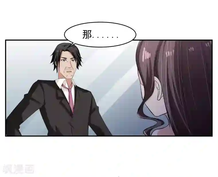 我的王者时间第57话 罪！