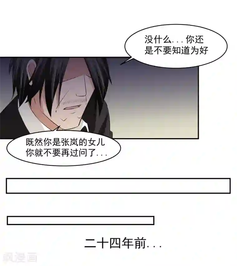 我的王者时间第57话 罪！