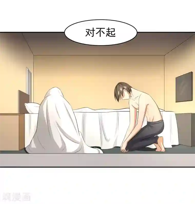 我的王者时间第58话 阴谋与棋子