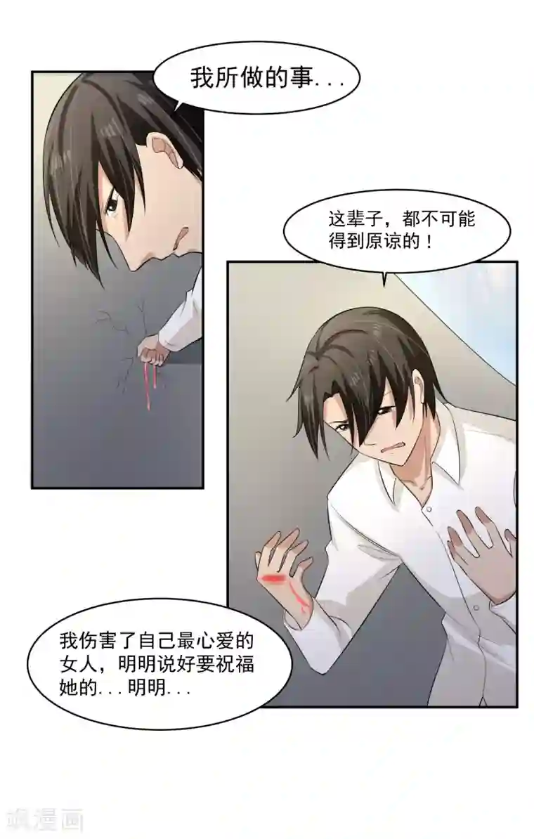 我的王者时间第58话 阴谋与棋子