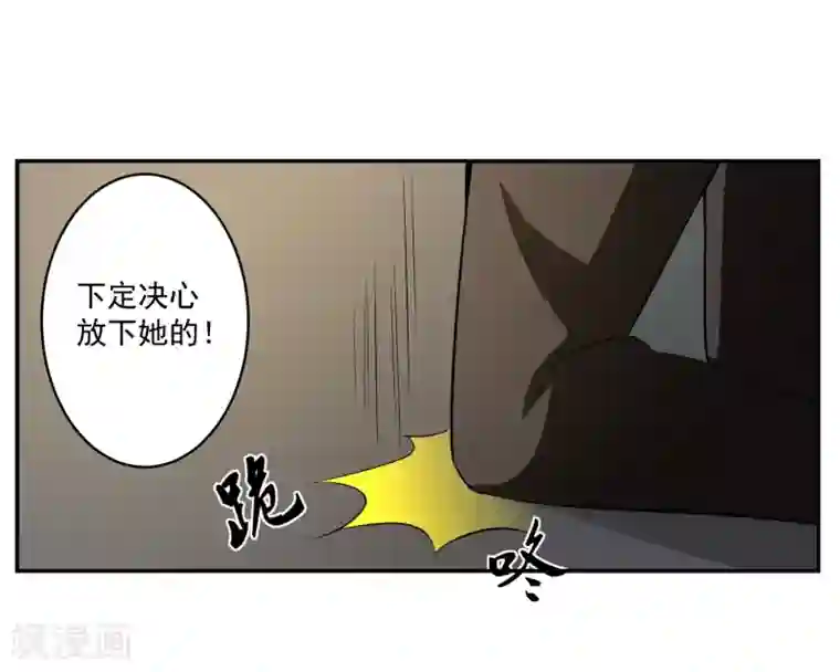 我的王者时间第58话 阴谋与棋子