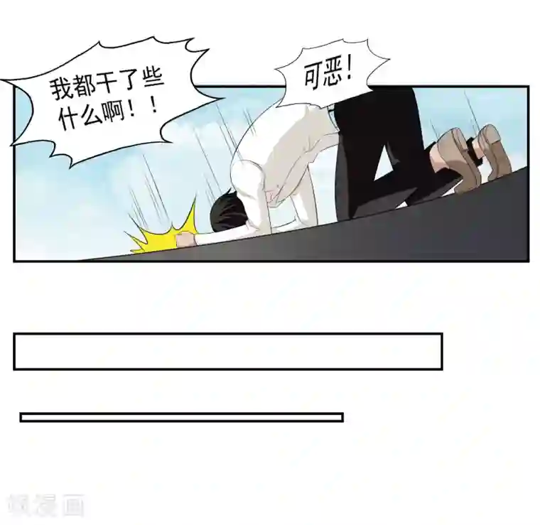 我的王者时间第58话 阴谋与棋子