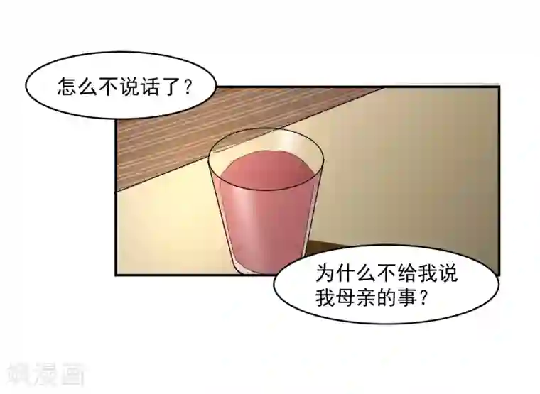 我的王者时间第58话 阴谋与棋子