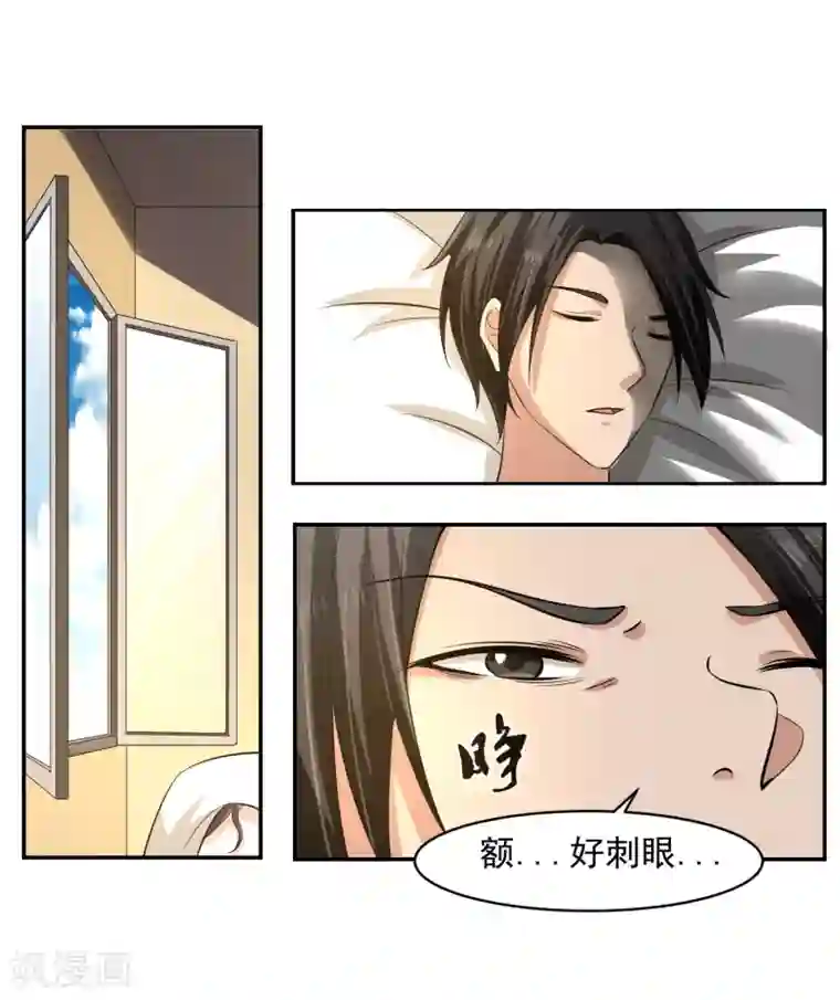 我的王者时间第58话 阴谋与棋子