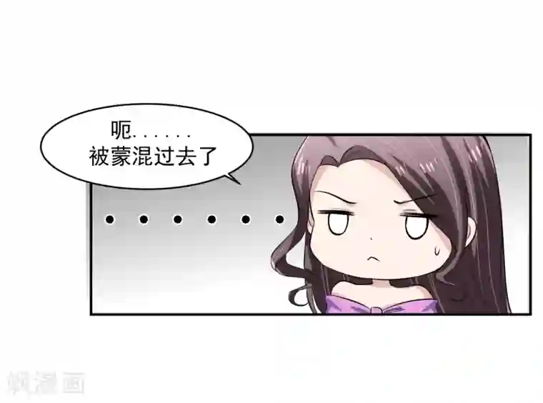 我的王者时间第58话 阴谋与棋子