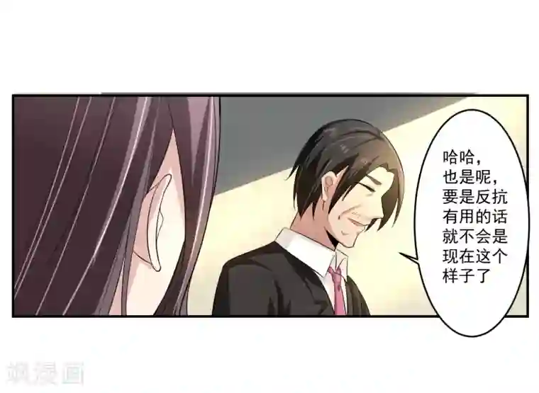 我的王者时间第58话 阴谋与棋子