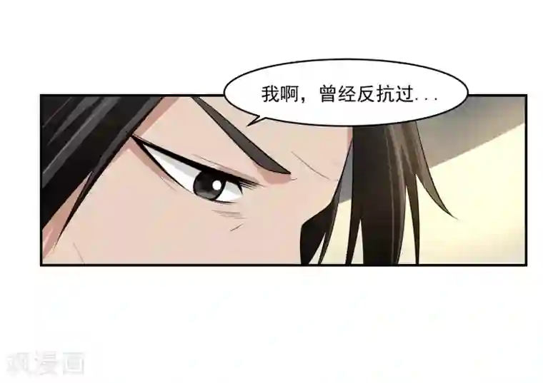 我的王者时间第58话 阴谋与棋子