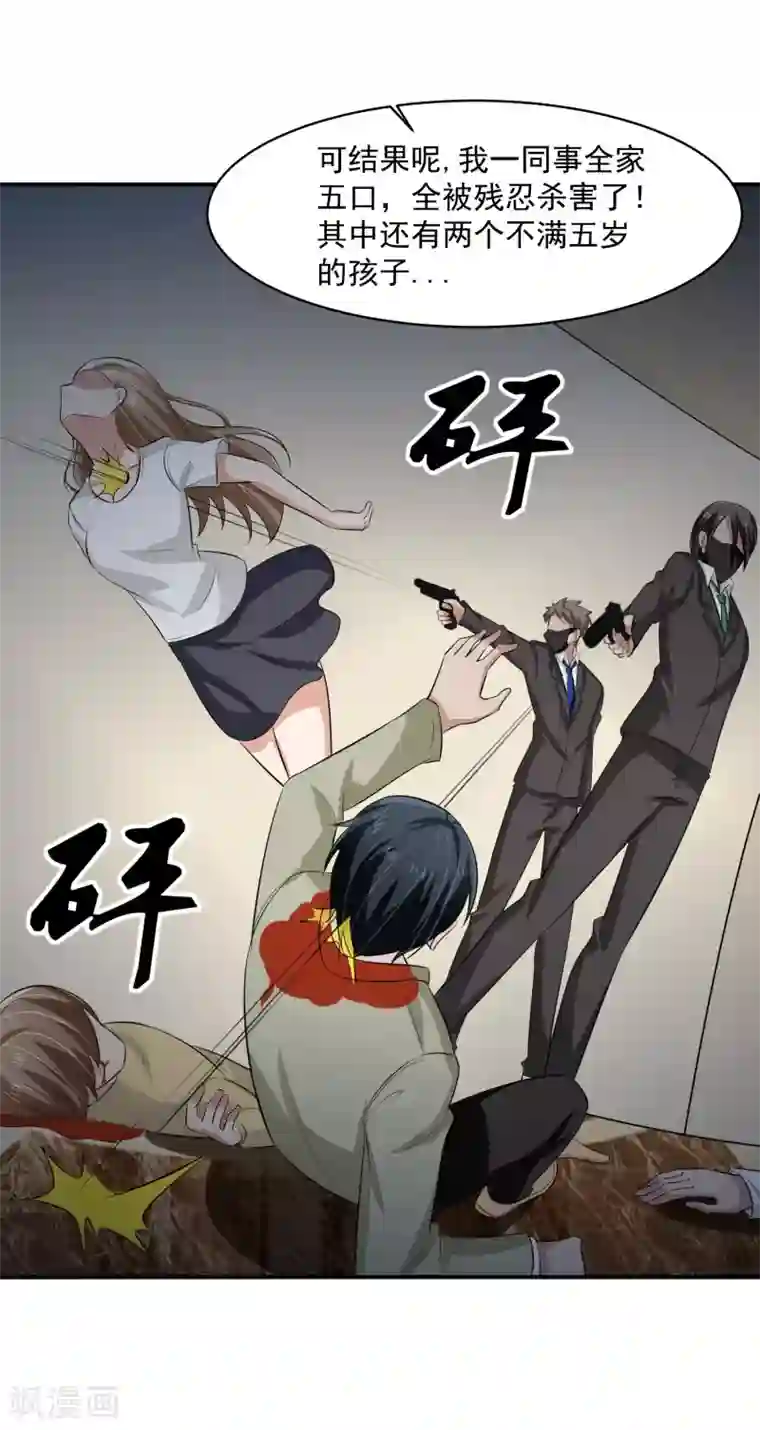 我的王者时间第58话 阴谋与棋子