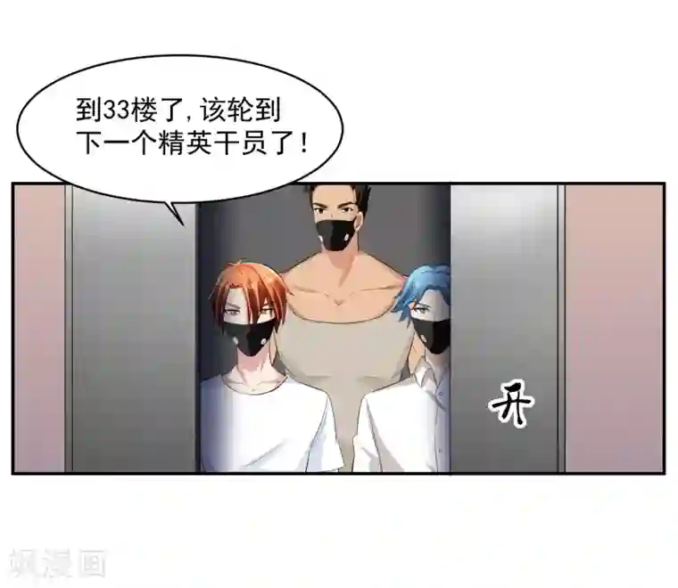 我的王者时间第58话 阴谋与棋子