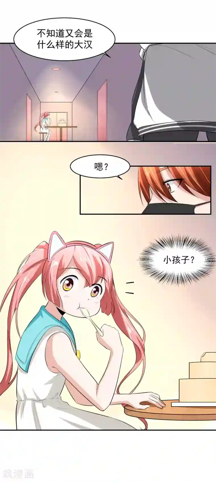 我的王者时间第58话 阴谋与棋子