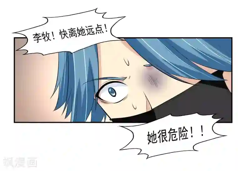 我的王者时间第58话 阴谋与棋子