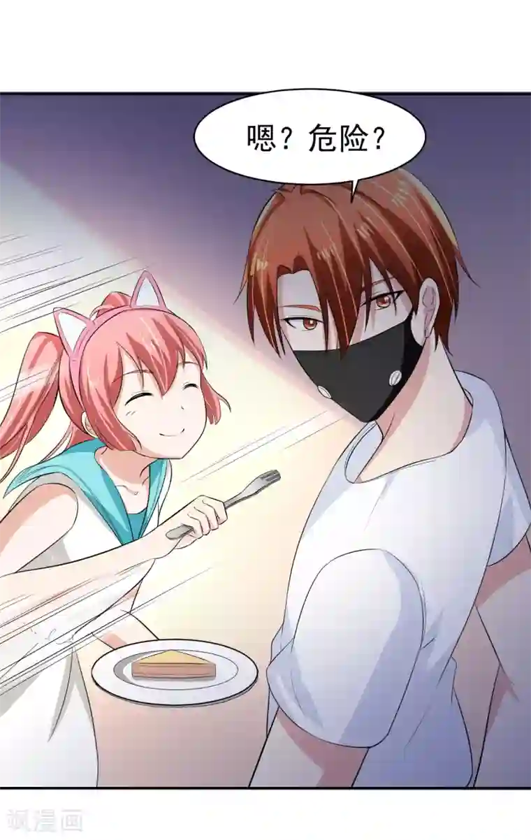 我的王者时间第58话 阴谋与棋子