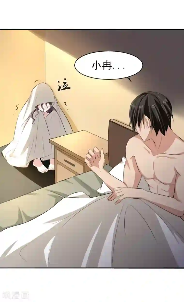 我的王者时间第58话 阴谋与棋子