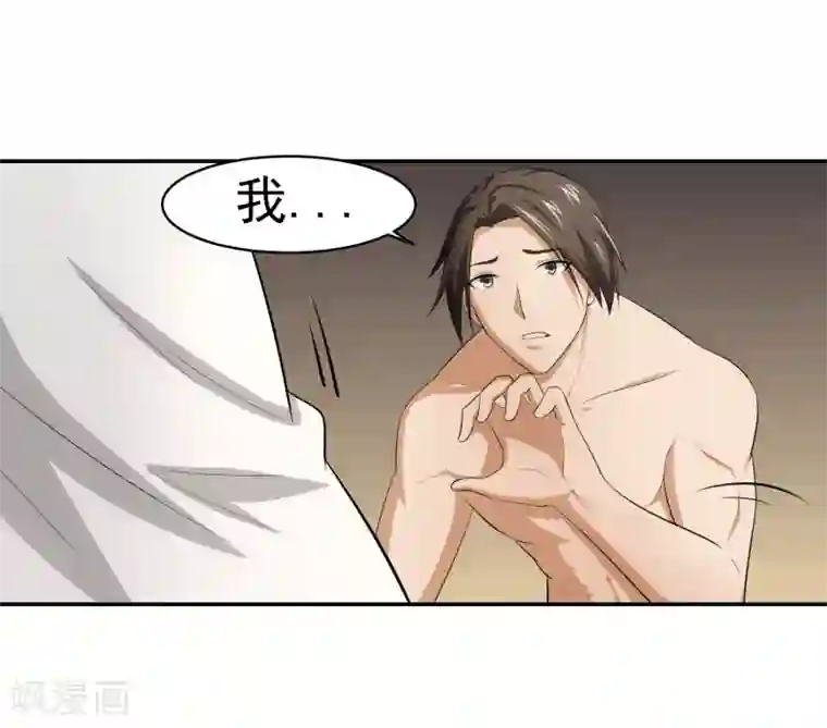 我的王者时间第58话 阴谋与棋子