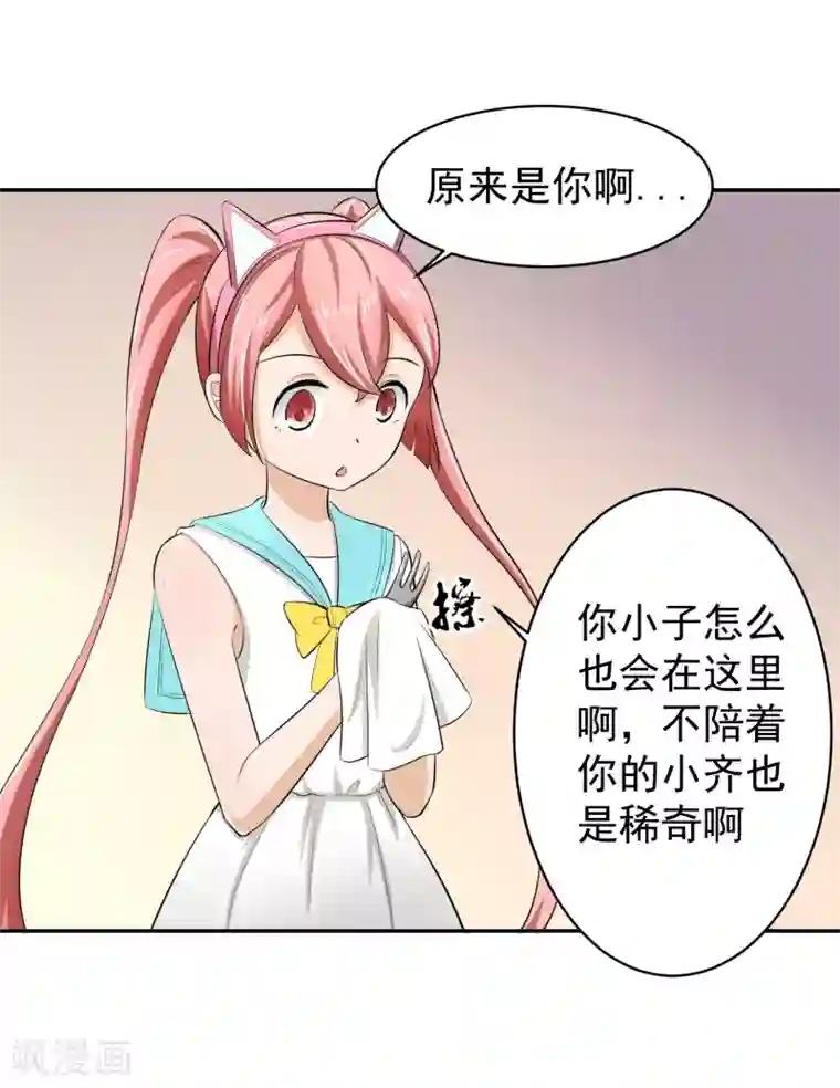 我的王者时间第59话 神秘的少女