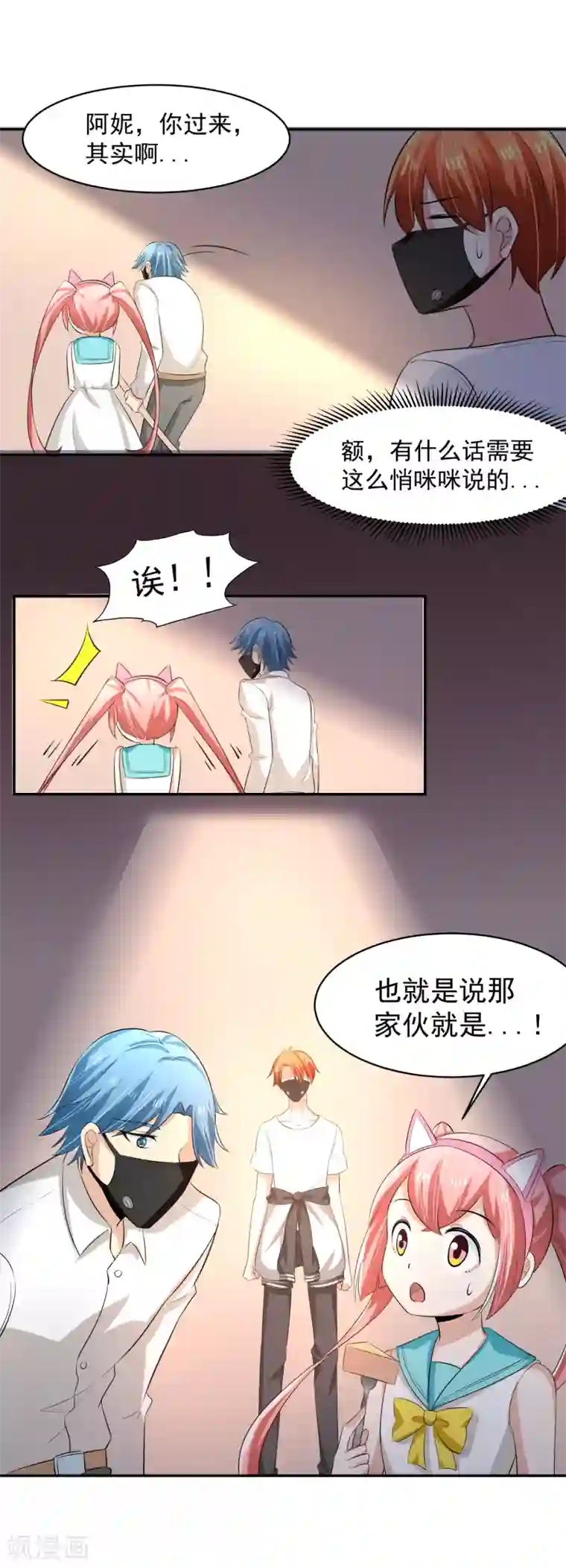 我的王者时间第59话 神秘的少女