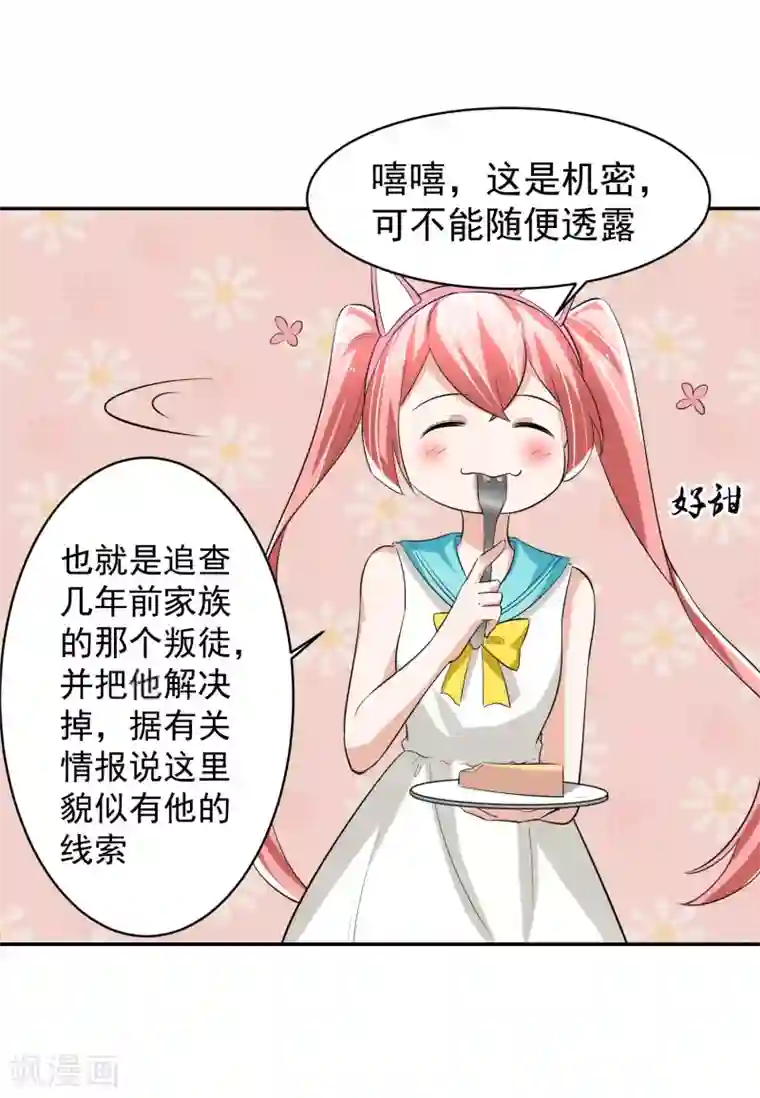 我的王者时间第59话 神秘的少女