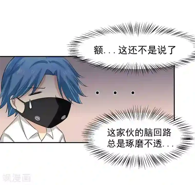 我的王者时间第59话 神秘的少女