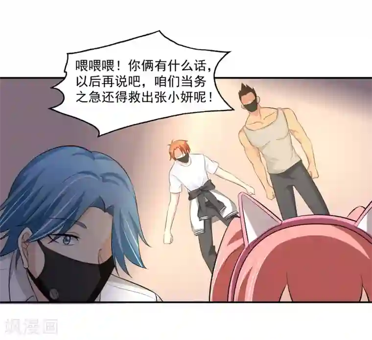 我的王者时间第59话 神秘的少女