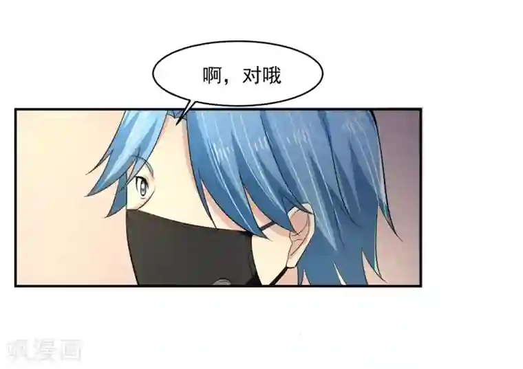 我的王者时间第59话 神秘的少女