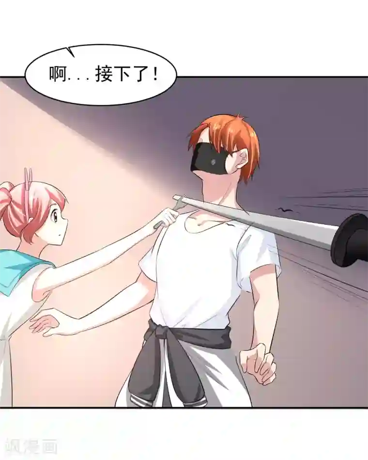 我的王者时间第59话 神秘的少女