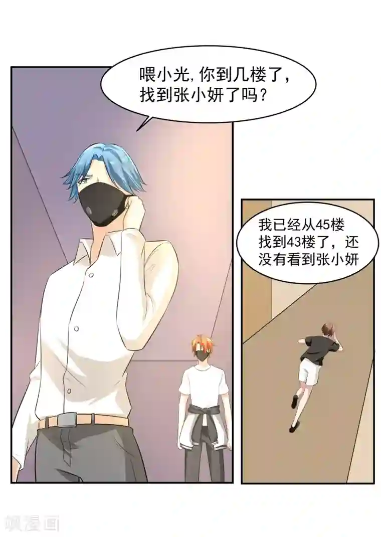 我的王者时间第59话 神秘的少女