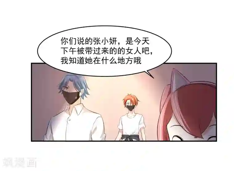 我的王者时间第59话 神秘的少女