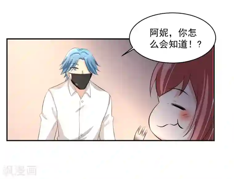 我的王者时间第59话 神秘的少女