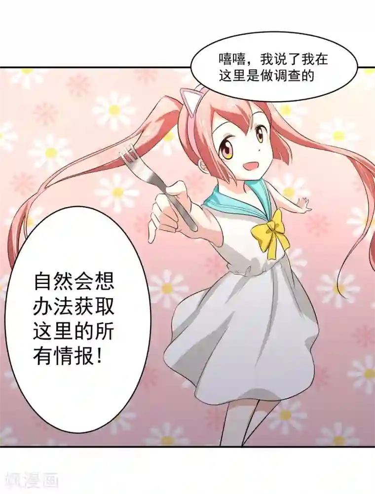 我的王者时间第59话 神秘的少女