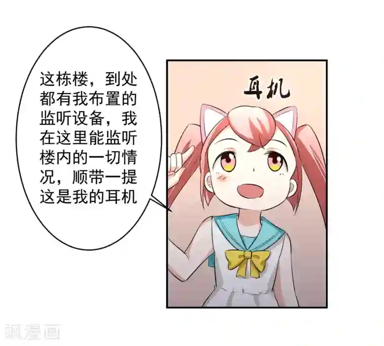 我的王者时间第59话 神秘的少女