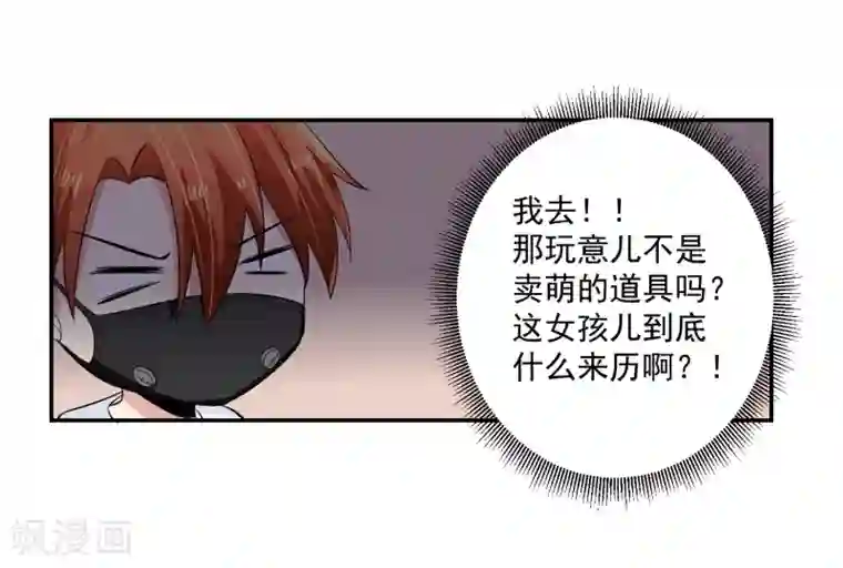 我的王者时间第59话 神秘的少女