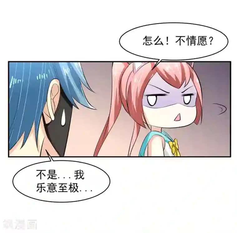 我的王者时间第59话 神秘的少女