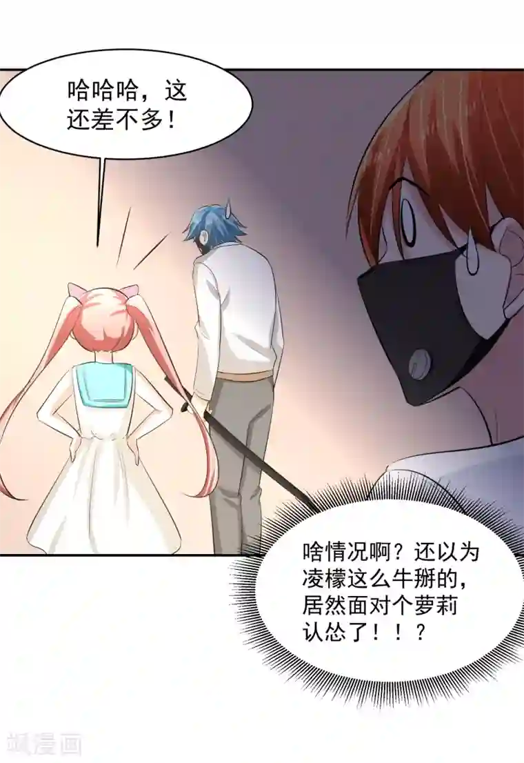 我的王者时间第59话 神秘的少女