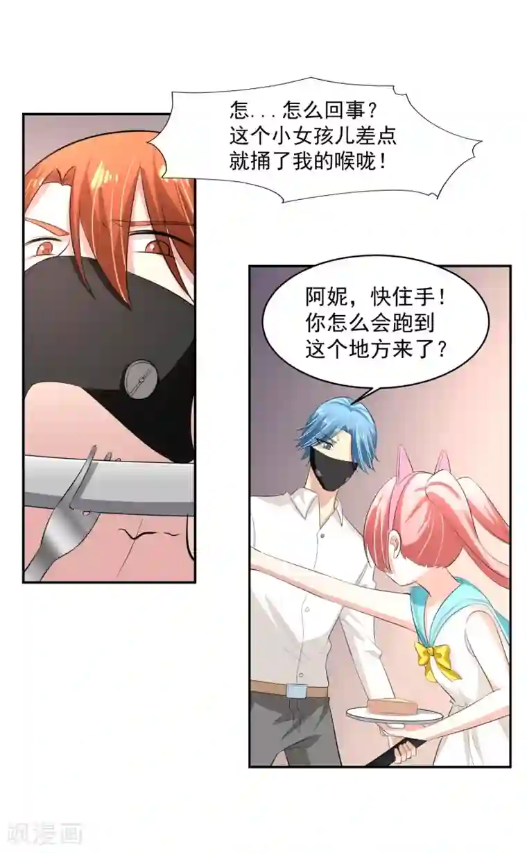 我的王者时间第59话 神秘的少女