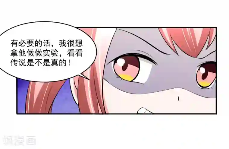 我的王者时间第59话 神秘的少女